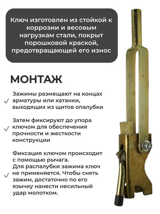 Take&Do Ключ для зажима пружинного, оцинкованный, усиленный, вариант, фото 2