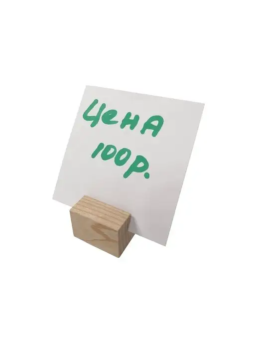 Держатель подставка для ценников деревянный, 10 шт, фото 2