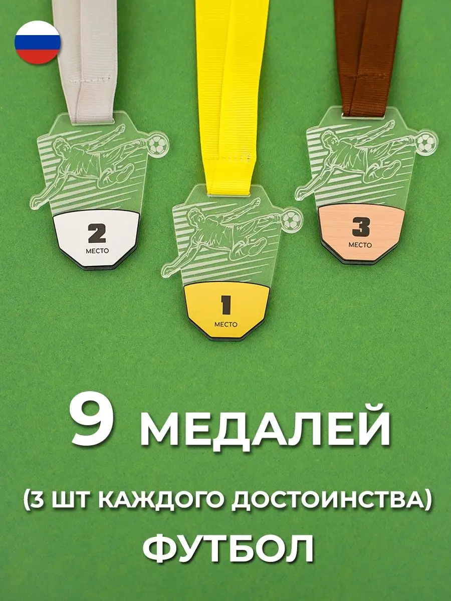 Медали спортивные...