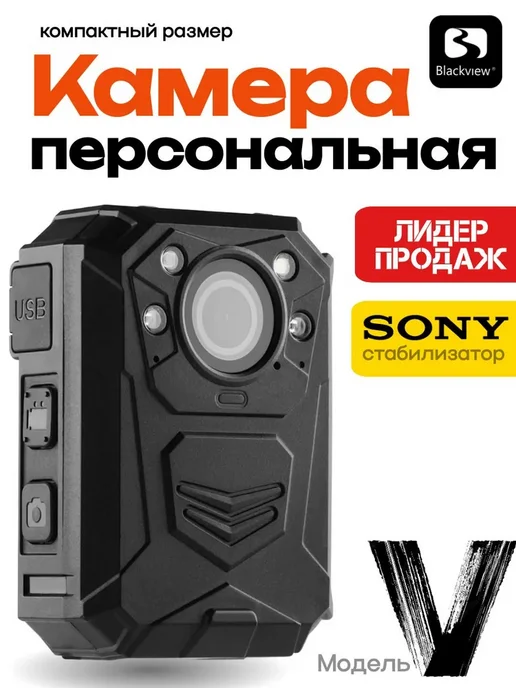 Blackview Персональный видеорегистратор V 2K, GPS, 64Gb и Wi-Fi, 64 ГБ