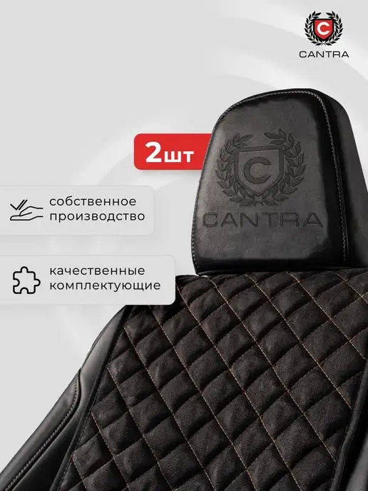 CANTRA Накидки на сиденья автомобильные универсальные, вариант, фото 3