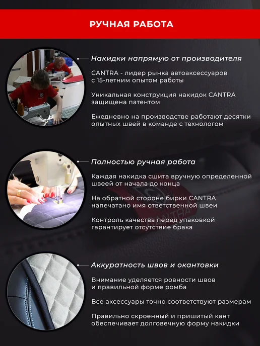 CANTRA Накидки на сиденья автомобильные универсальные, вариант, фото 8