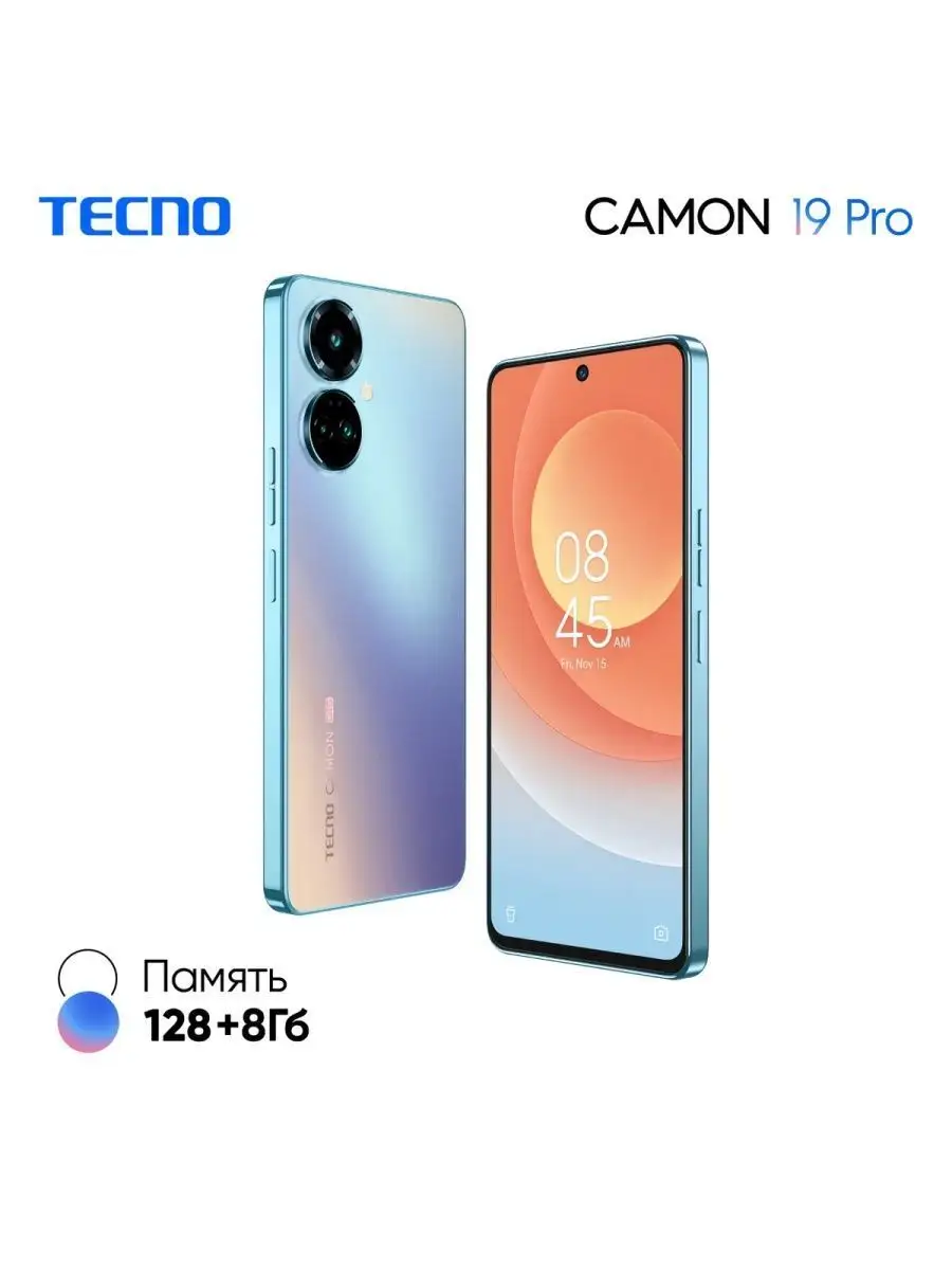 Смартфон CAMON 19 Pro 8 128 ГБ TECNO 93986035 купить в интернет-магазине  Wildberries