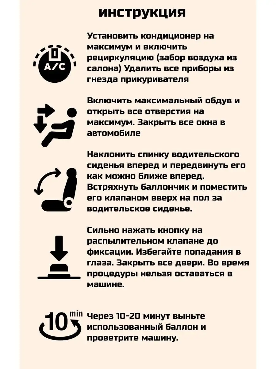 PLAK Очиститель Кондиционера Автомобиля AIRCLIM ATAS