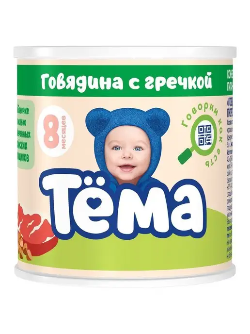 Тёма Пюре Говядина с гречкой 100г 6шт, 100 г, 6 шт