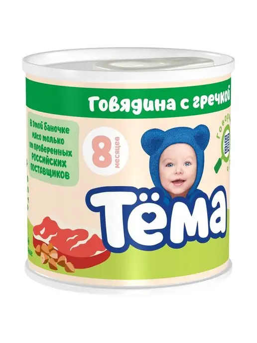 Тёма Пюре Говядина с гречкой 100г 6шт, 100 г, 6 шт, фото 3
