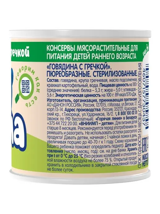 Тёма Пюре Говядина с гречкой 100г 6шт, 100 г, 6 шт, фото 4