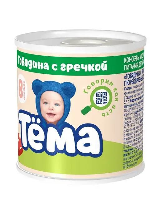 Тёма Пюре Говядина с гречкой 100г 6шт, 100 г, 6 шт, фото 5
