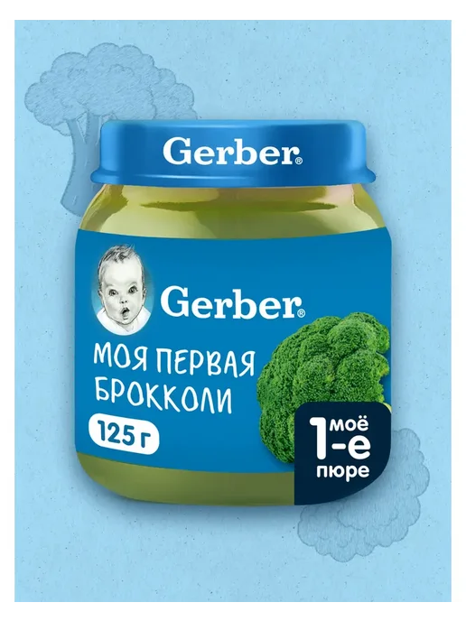 GERBER Пюре Гербер брокколи 125г 6шт, 125 г, 6 шт