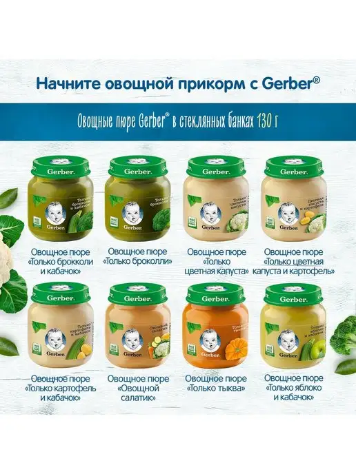 GERBER Пюре Гербер брокколи 125г 6шт, 125 г, 6 шт, фото 6