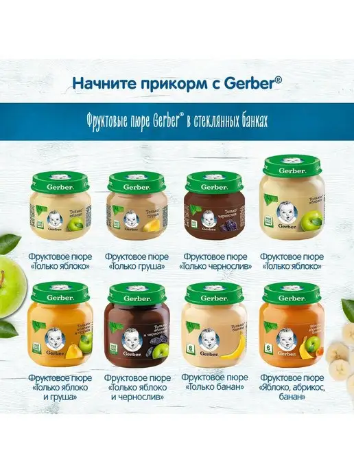 GERBER Пюре Гербер брокколи 125г 6шт, 125 г, 6 шт, фото 8