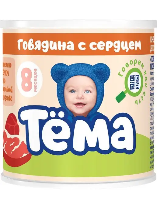 Тёма Пюре Говядина-сердце 90г с 8месяцев 6шт, 90 г, 6 шт