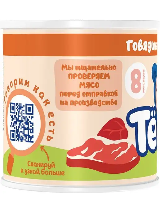 Тёма Пюре Говядина-сердце 90г с 8месяцев 6шт, 90 г, 6 шт, фото 2