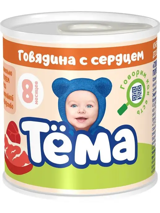 Тёма Пюре Говядина-сердце 90г с 8месяцев 6шт, 90 г, 6 шт, фото 4