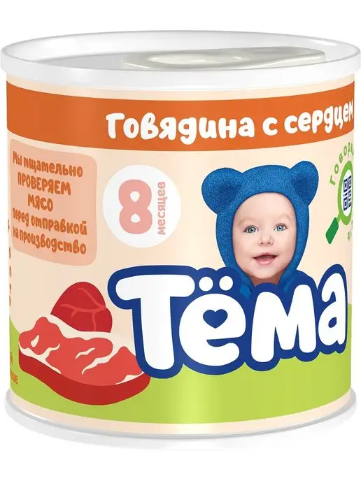 Тёма Пюре Говядина-сердце 90г с 8месяцев 6шт, 90 г, 6 шт, фото 5