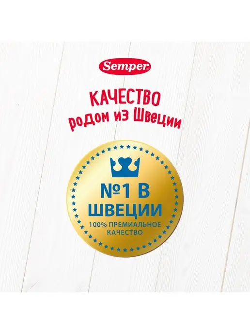 Semper Пюре Семпер цукини 80г с 4месяцев 6шт, 80 г, 6 шт, фото 4