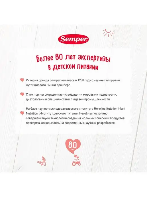 Semper Пюре Семпер цукини 80г с 4месяцев 6шт, 80 г, 6 шт, фото 5