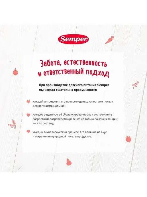 Semper Пюре Семпер цукини 80г с 4месяцев 6шт, 80 г, 6 шт, фото 6