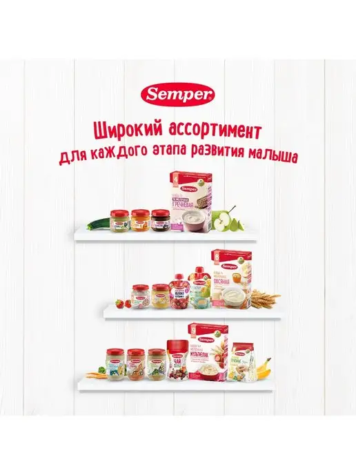 Semper Пюре Семпер цукини 80г с 4месяцев 6шт, 80 г, 6 шт, фото 7