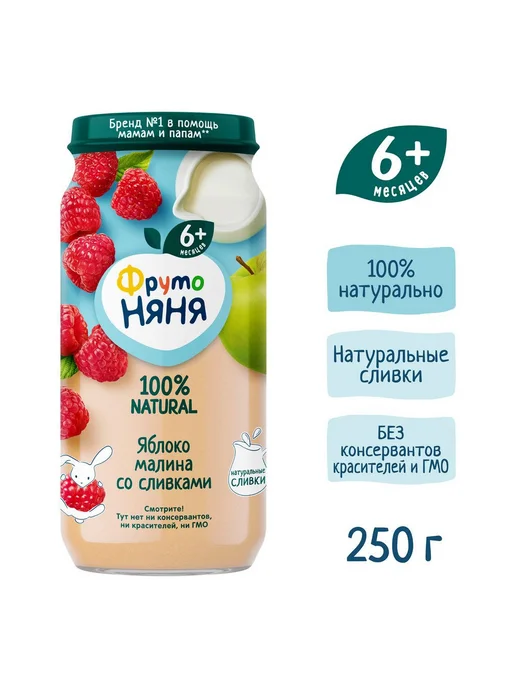 ФрутоНяня Пюре Фруто Няня яблоко-малина-сливки 250г с 6месяцев 6шт, 250 г, 6 шт, фото 2