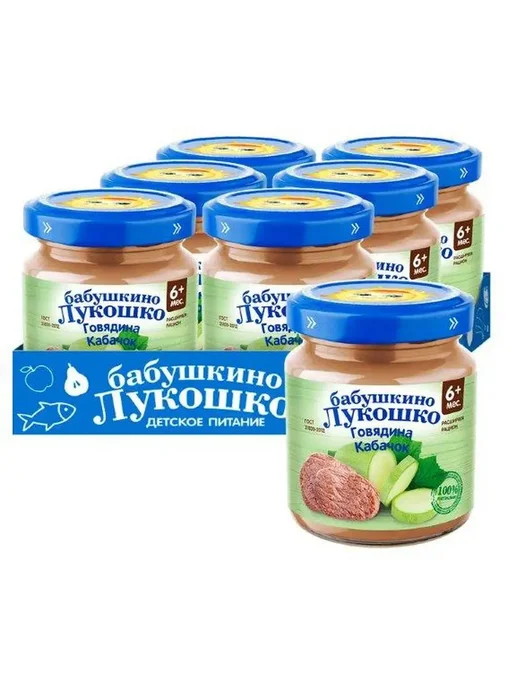 бабушкино лукошко Пюре Бабушкино говядина-кабачок 100г с 6мес 6шт, 100 г, 6 шт