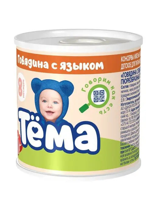 Тёма Пюре Говядина с языком 90 6шт, 6 шт, фото 4