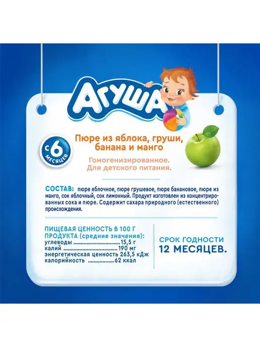 Агуша Пюре яблоко-груша-банан-манго 90г с 6месяцев 6шт, 90 г, 6 шт, фото 3