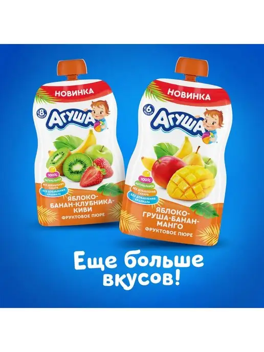 Агуша Пюре яблоко-груша-банан-манго 90г с 6месяцев 6шт, 90 г, 6 шт, фото 8
