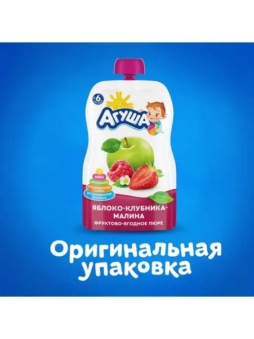 Агуша Пюре яблоко-клубника-малина 90г с 6месяцев 6шт, 90 г, 6 шт, фото 2
