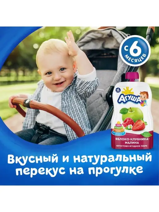 Агуша Пюре яблоко-клубника-малина 90г с 6месяцев 6шт, 90 г, 6 шт, фото 4