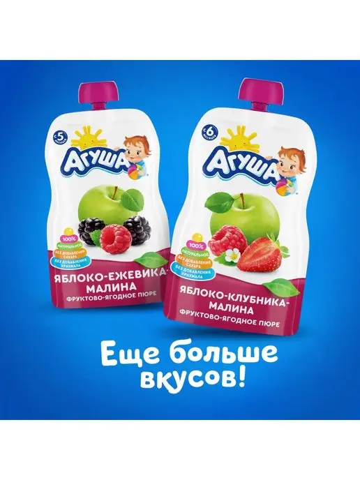 Агуша Пюре яблоко-клубника-малина 90г с 6месяцев 6шт, 90 г, 6 шт, фото 8