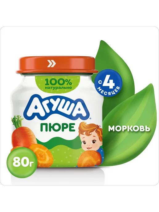 Агуша Пюре морковь 80г с 4месяцев 6шт, 80 г, 6 шт, фото 2