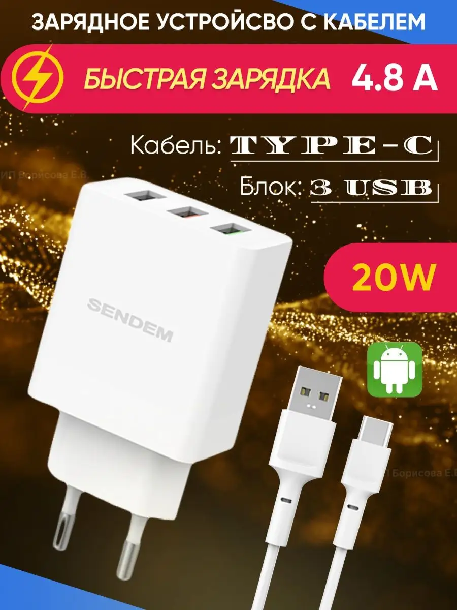 Адаптер для быстрой зарядки телефона 3USB, 4,8А TECHNOROOM 94004958 купить  в интернет-магазине Wildberries