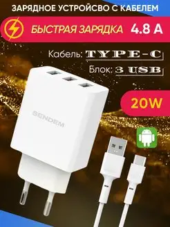 Адаптер для быстрой зарядки телефона 3USB, 4,8А TECHNOROOM 94004958 купить за 683 ₽ в интернет-магазине Wildberries