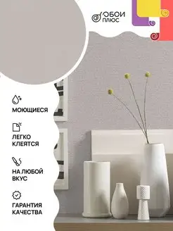 Обои виниловые на флизелиновой основе метровые Эрисман 94009851 купить за 1 437 ₽ в интернет-магазине Wildberries