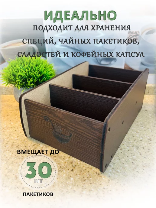 ivkolab Подставка для специй 3 секции П, коричневый, фото 3