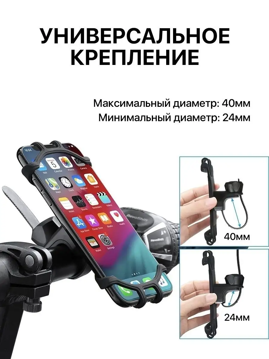 Держатель для телефона на велосипед и коляску IDONEUS_holder 94009910  купить в интернет-магазине Wildberries