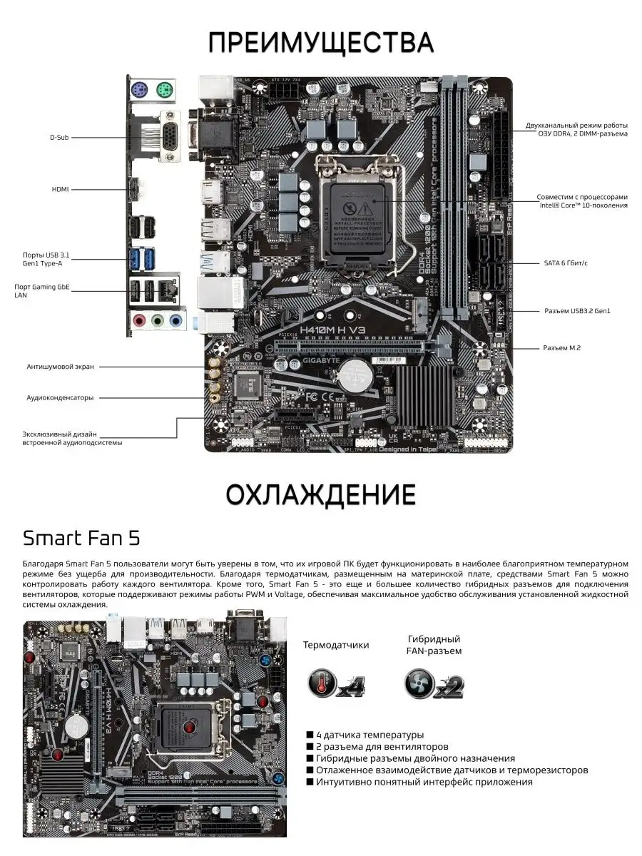 Gigabyte h410m v3 характеристики. Gigabyte h410m h v3. Материнка Gigabyte h410m h v3. Gigabyte h410m h v3 ddr3. Gigabyte h410m s2 v3.