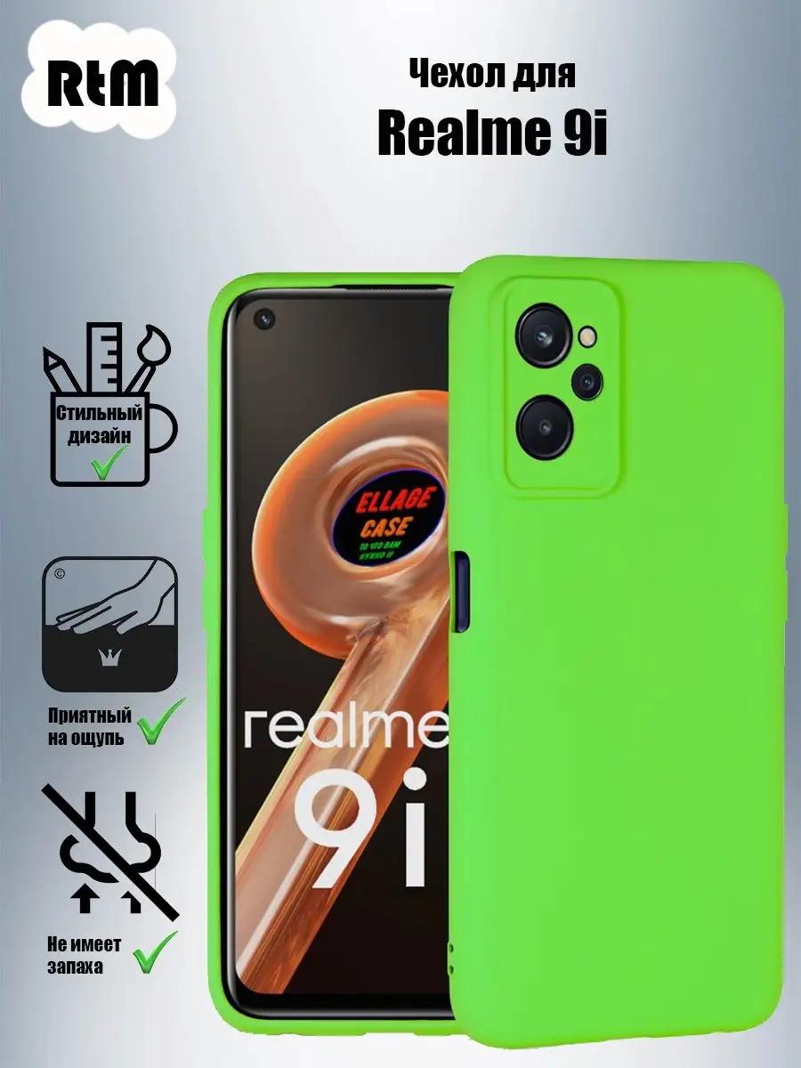 Чехол для Realme 9i (2022) RTM 94015211 купить за 220 ₽ в интернет-магазине  Wildberries