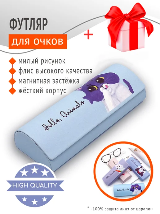 Lobeliya Футляр чехол для очков детский, голубой