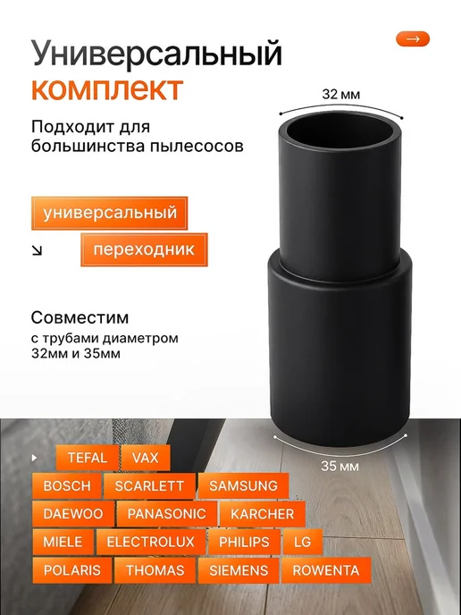 Набор насадок для пылесоса универсальный 6в1 с переходником, 7 шт, фото 2