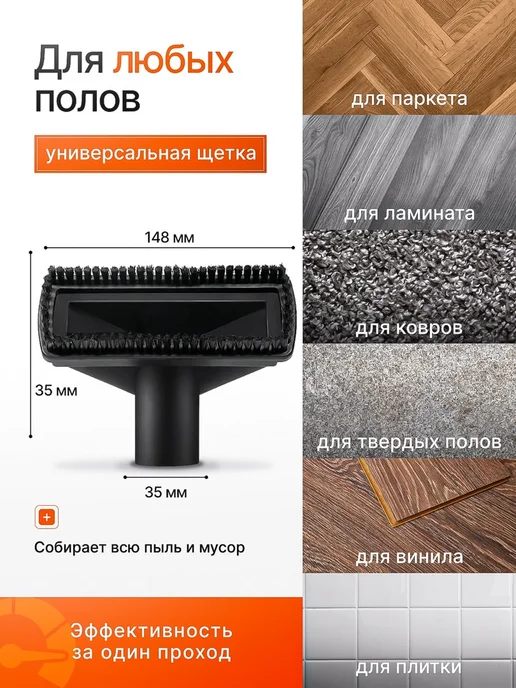 Набор насадок для пылесоса универсальный 6в1 с переходником, 7 шт, фото 4