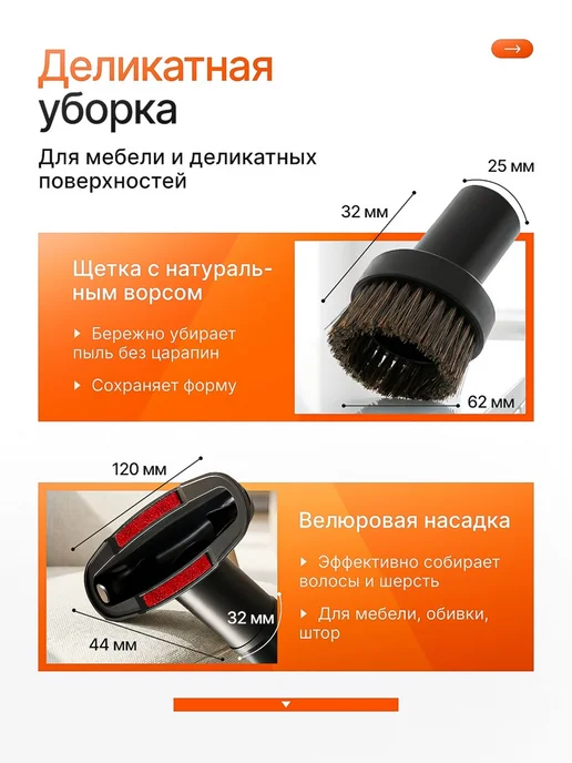 Набор насадок для пылесоса универсальный 6в1 с переходником, 7 шт, фото 5
