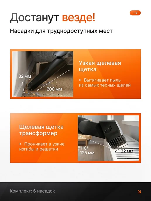 Набор насадок для пылесоса универсальный 6в1 с переходником, 7 шт, фото 6