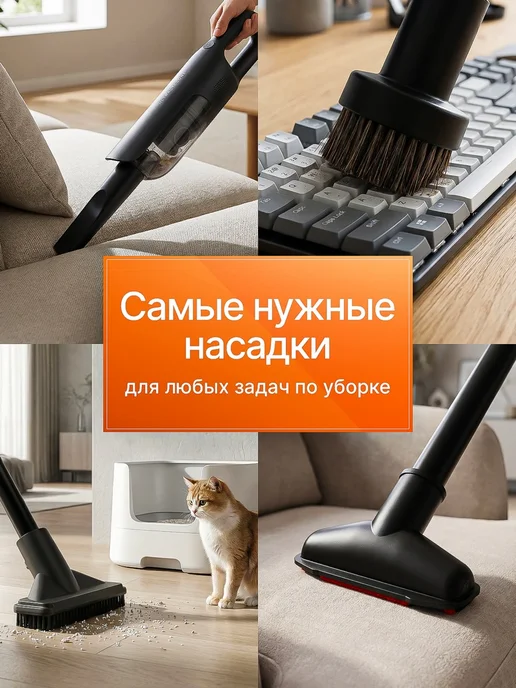 Набор насадок для пылесоса универсальный 6в1 с переходником, 7 шт, фото 7