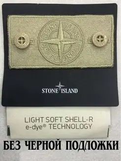 Патч на одежду Stone Island с пуговицами стоник STONE ISLAND 94036857 купить за 587 ₽ в интернет-магазине Wildberries