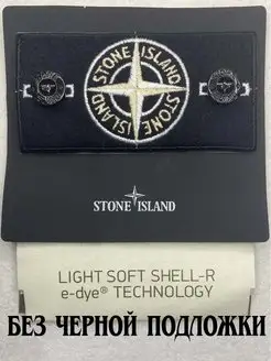 Патч на одежду с пуговицами стоник STONE ISLAND 94036859 купить за 225 ₽ в интернет-магазине Wildberries