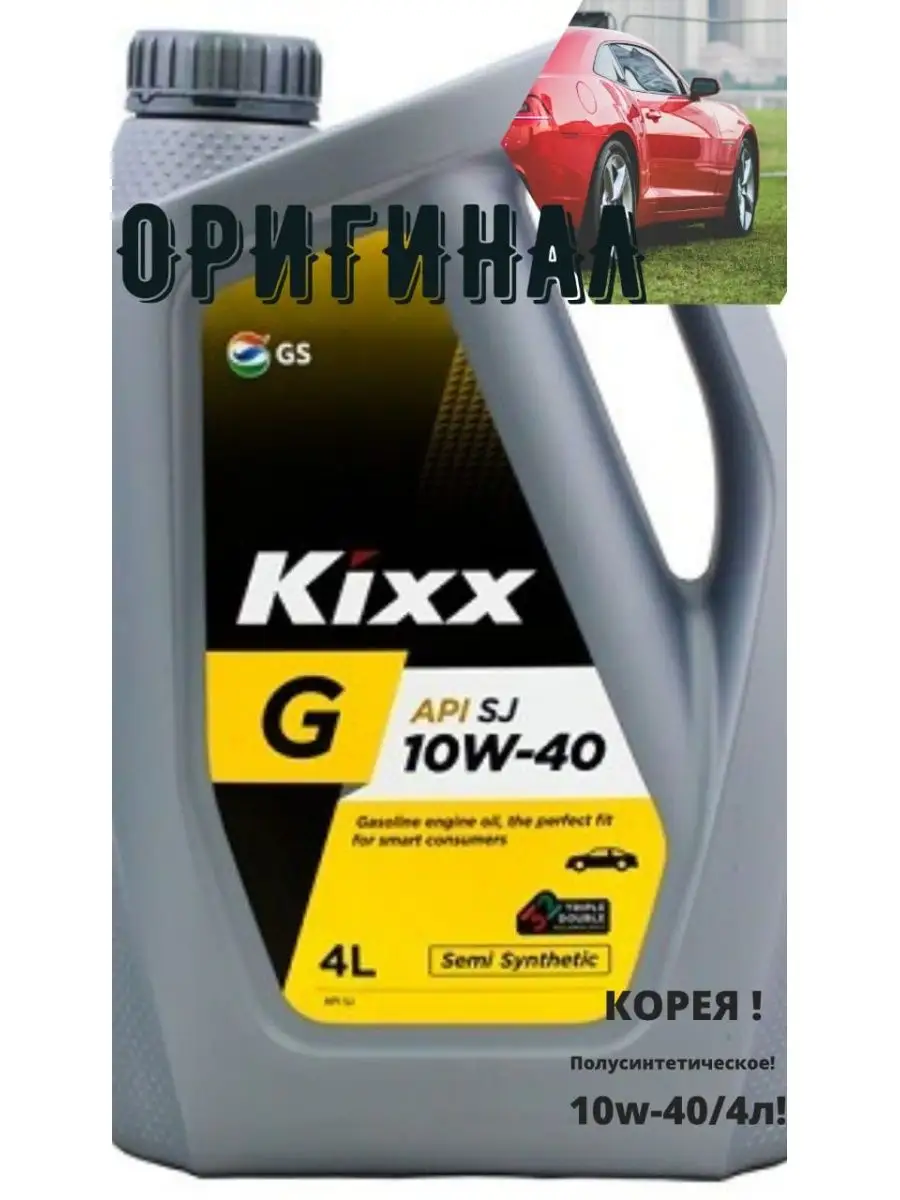 Масло кикс 10w 40 полусинтетика. Кикс 10в40. Кикс 10в40. Моторное масло кикс 10w 40. Масло кикс 10w 40 полусинтетика.