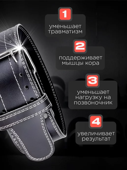 NanoFit Пояс для пауэрлифтинга атлетический кожаный, черный, фото 2