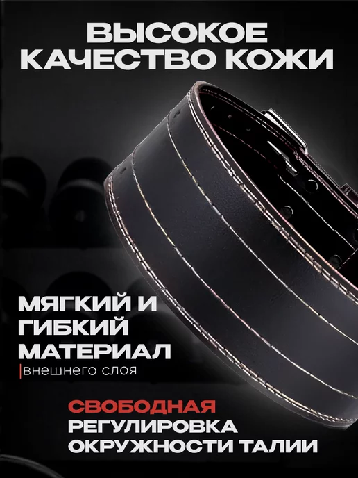 NanoFit Пояс для пауэрлифтинга атлетический кожаный, черный, фото 6